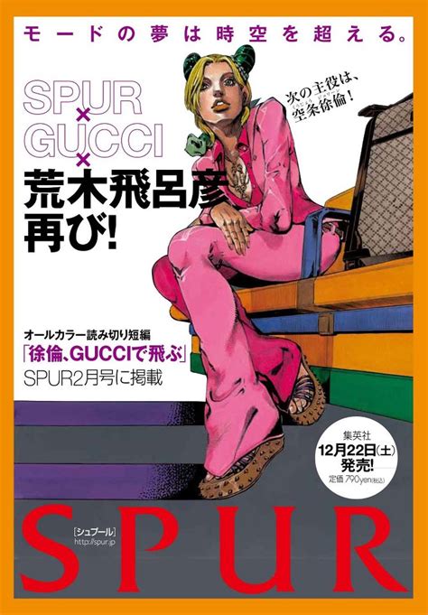 jjba x gucci collab|jolyne cujoh Gucci.